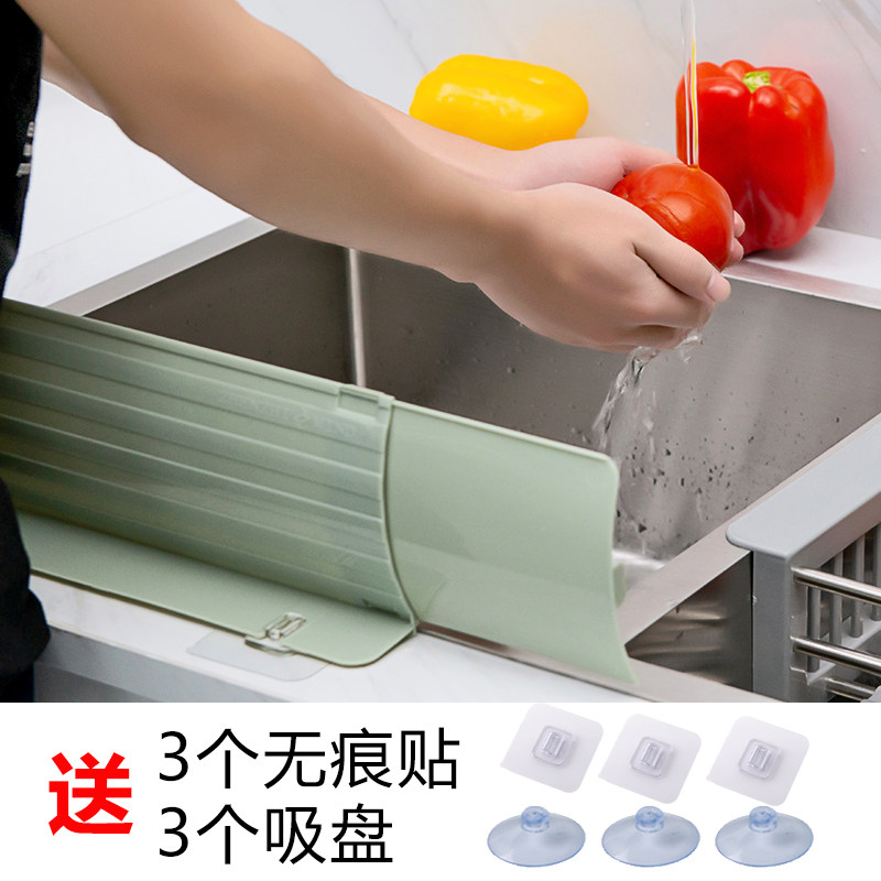 速发优家居 伸缩挡水池式水板 创意厨房用品思用水槽防溅水挡板隔