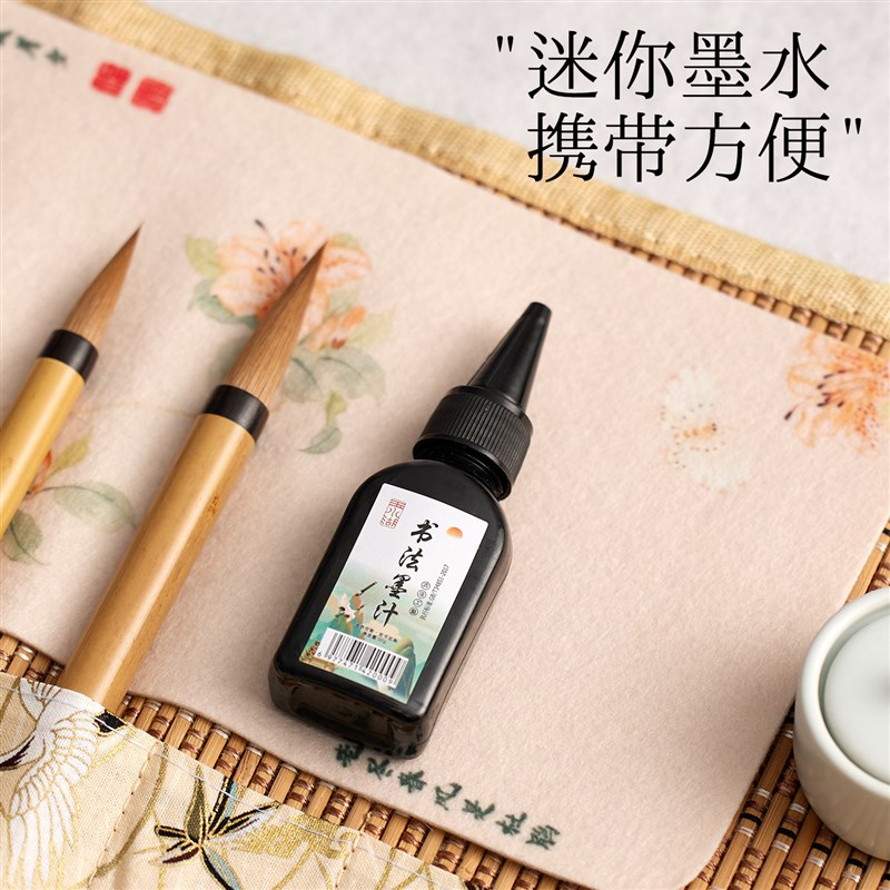 速发小瓶墨汁学生专用迷你款0儿童练毛笔字可携式无毒小容量黑墨