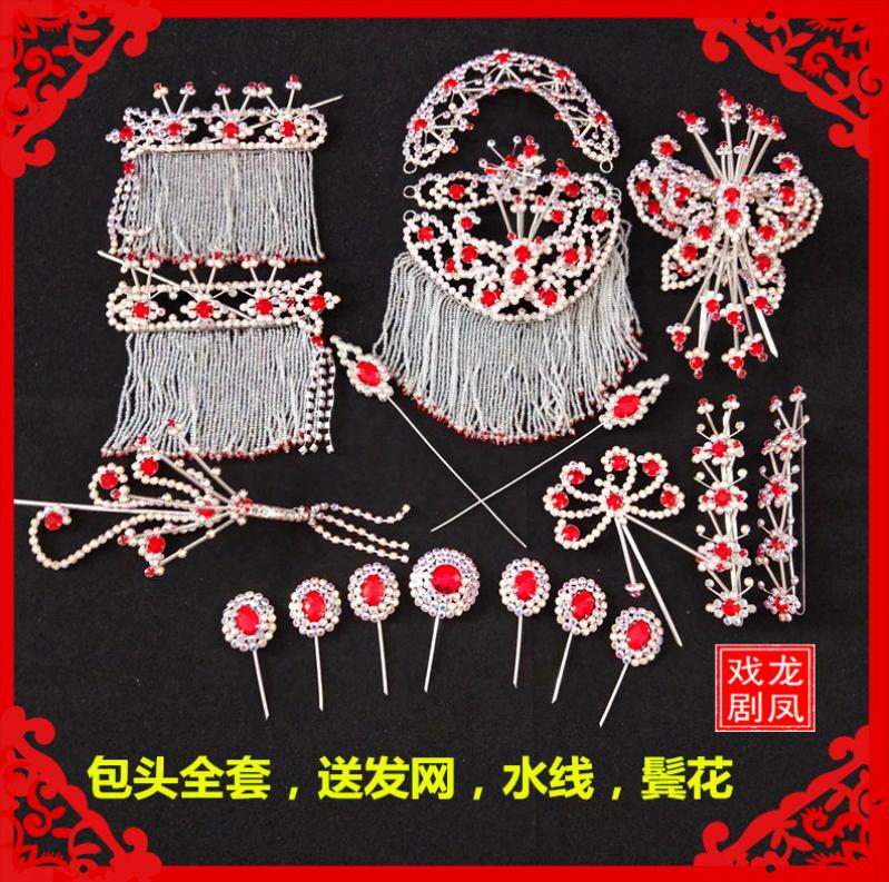 速发戏京戏面头剧头饰豫剧包头曲剧顶花蝴蝶青衣俏花旦七彩水钻头
