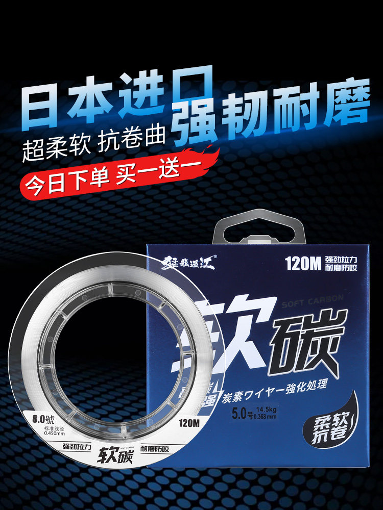碳线日本进口钓鱼线主线碳素子线正品海杆路亚专用前导线强拉力