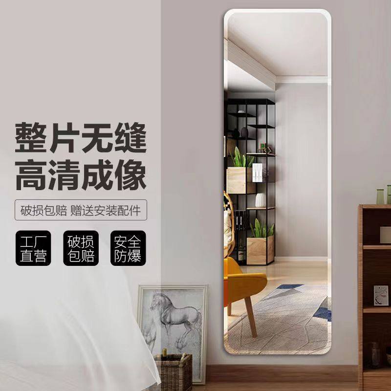 速发亚克面镜子贴墙自粘软镜力贴纸高清穿衣镜家用衣柜墙全面身试