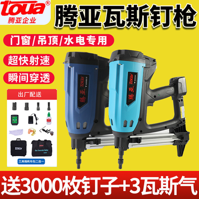 速发装亚瓦斯土天工瓦斯射钉枪气动木工水电安腾吊顶专用混凝枪打