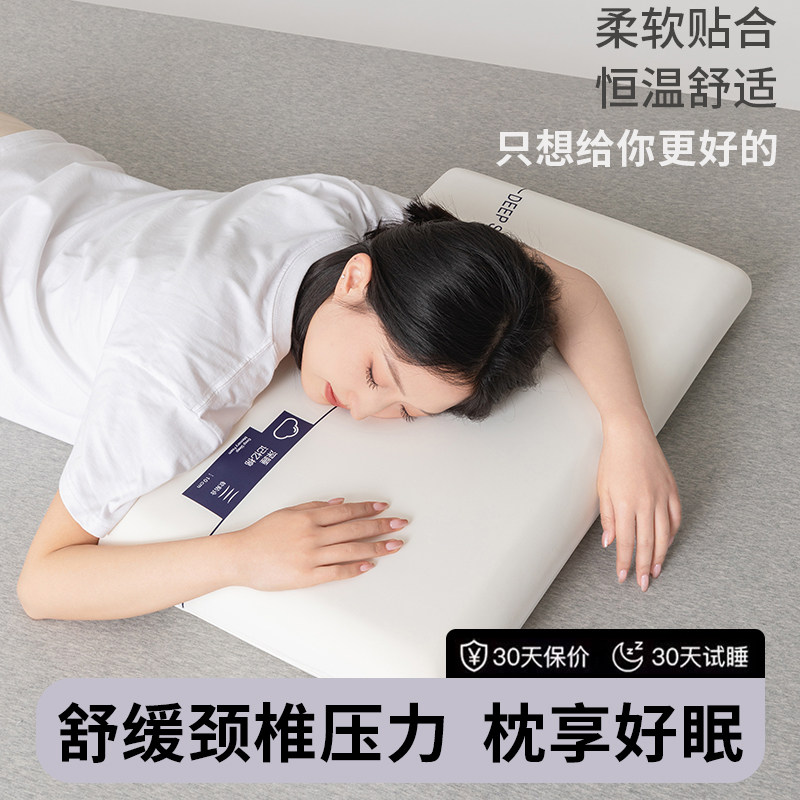 速发酒店深P颈睡ro护枕枕记忆枕凉感侧睡护枕头枕芯枕头套