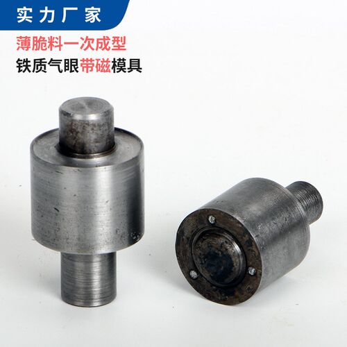 速发打扣机性磁带模具空心喷钉广告铆绘布一次成型气眼圆环扣安装