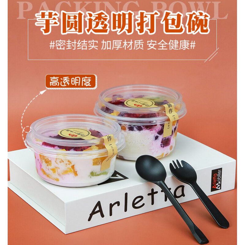 速发水果捞打包盒糖水芋圆专烧仙草杯冰粉碗用碗一次商水果盒子性