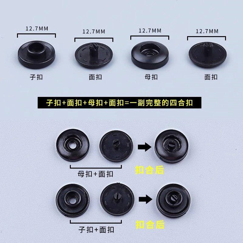 速发四合扣免缝暗扣摁扣钉扣衣服扣子塑料子母扣隐形按扣按压式钮
