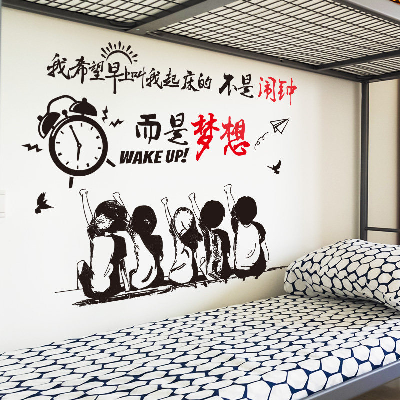 速发学习励生语饰墙贴装录贴画房间学志寝室宿舍文字文化布置书桌