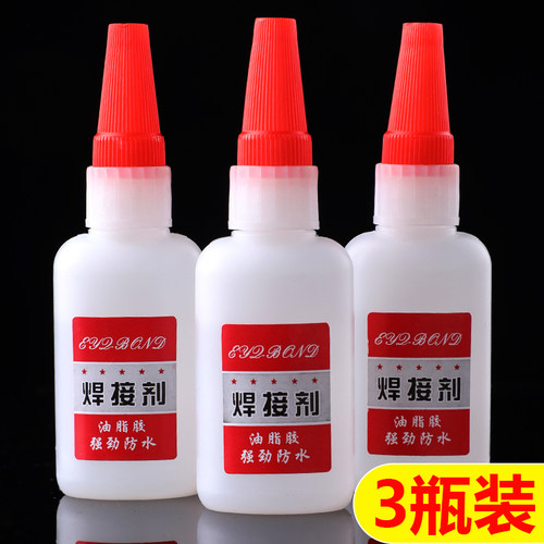 速发油性原胶强力胶能胶焊家剂接功能粘得牢防水胶多用塑料粘鞋