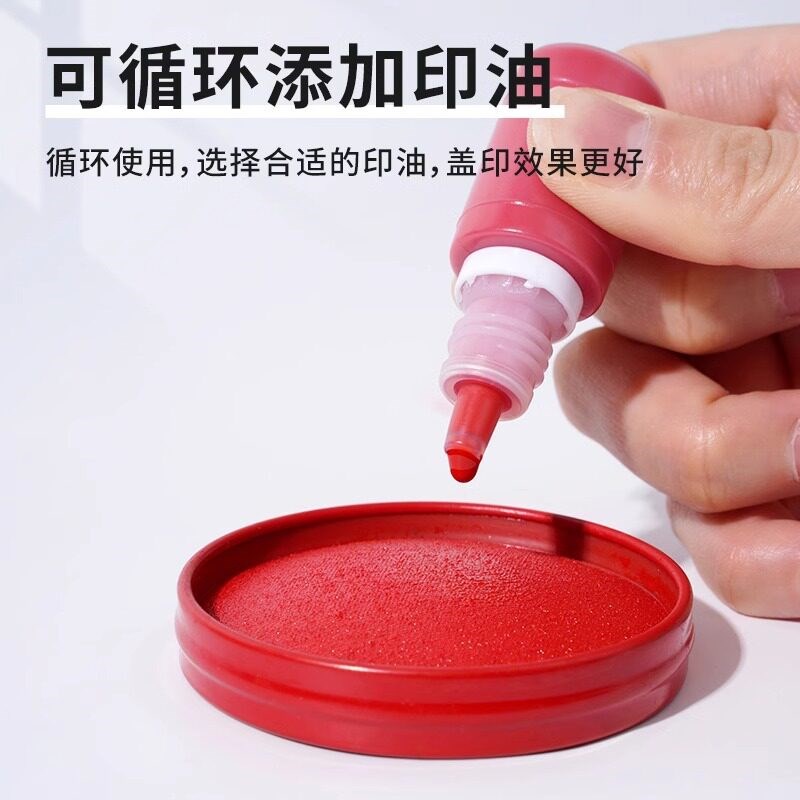 速发印泥印台红色速干印章印尼按手印油财务指纹盖章多规格可选油