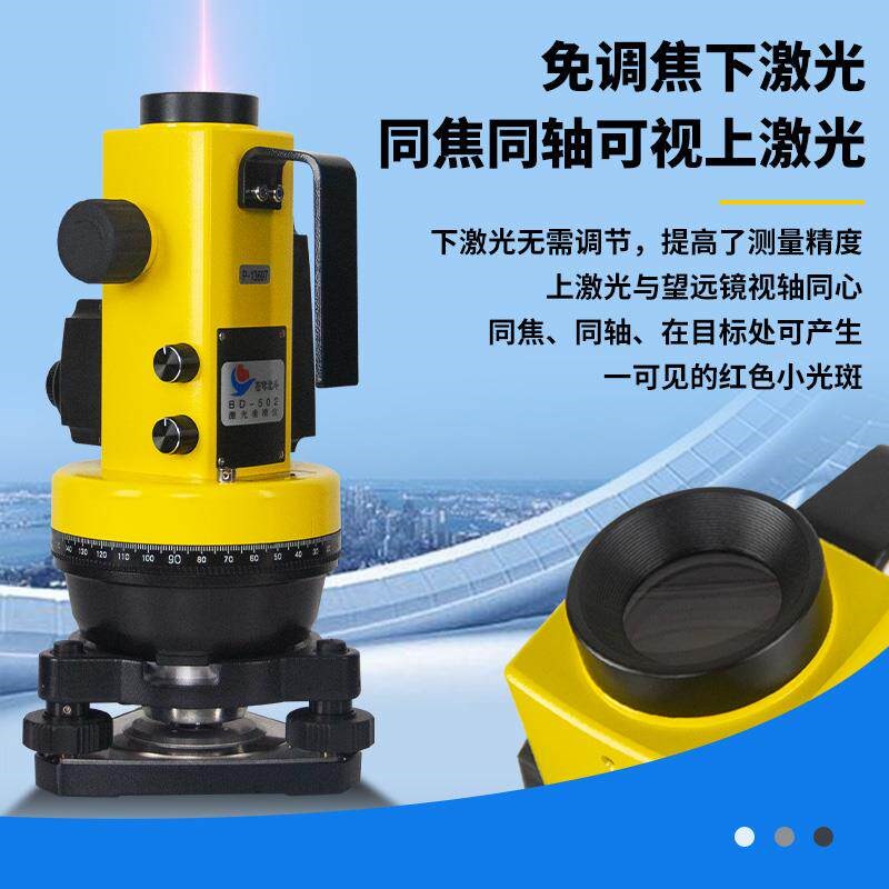 速发垂准仪高精度垂直仪垂直度铅垂仪吊线仪垂线仪工地放线测量仪