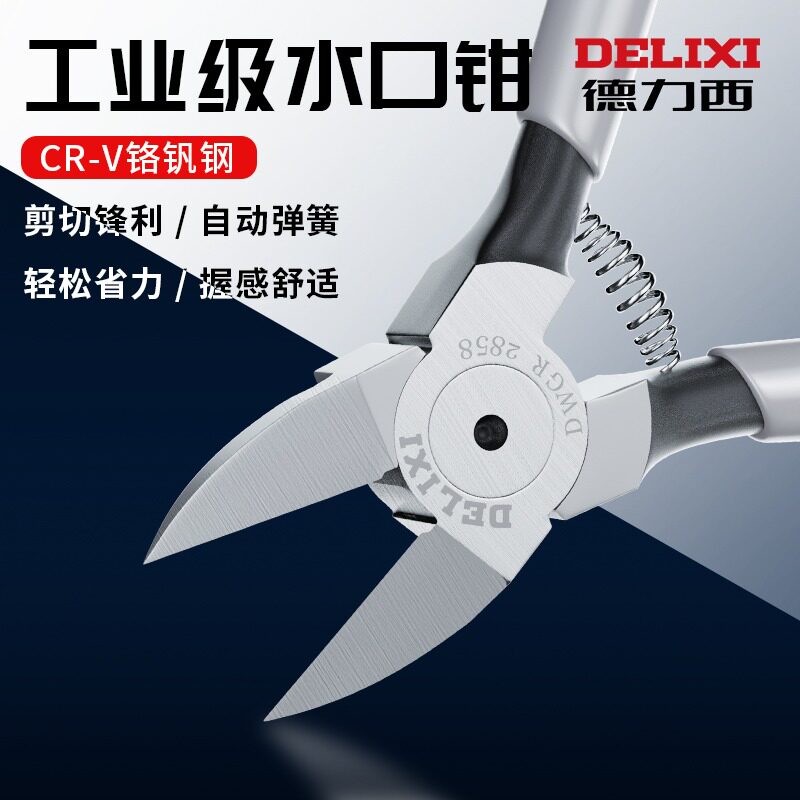 速发德钳西斜口力迷你斜嘴口水钳钳剪模型网线剪线钳偏口钳子超硬