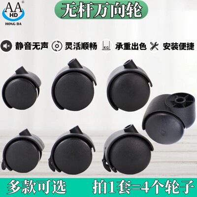 速发无杆家具替换向轮油汀转椅脚轮婴儿床静刹轮抽屉配件音带车滑
