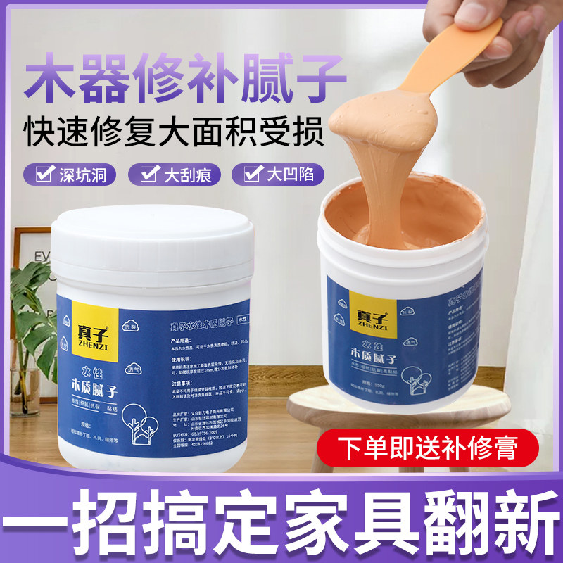 速发木器腻子膏木质家具修木补膏地板修复补漆木门钉眼木工腻子原