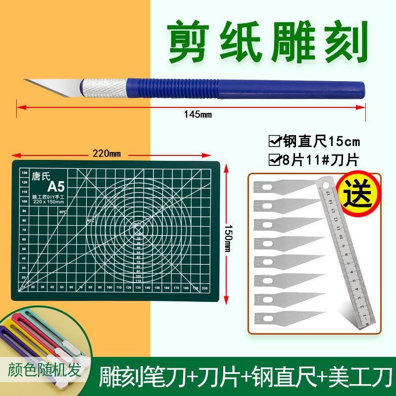 速发双面切割垫板和纸胶带A4雕刻帐纸板钢尺手裁工刀雕刻具笔刀磊