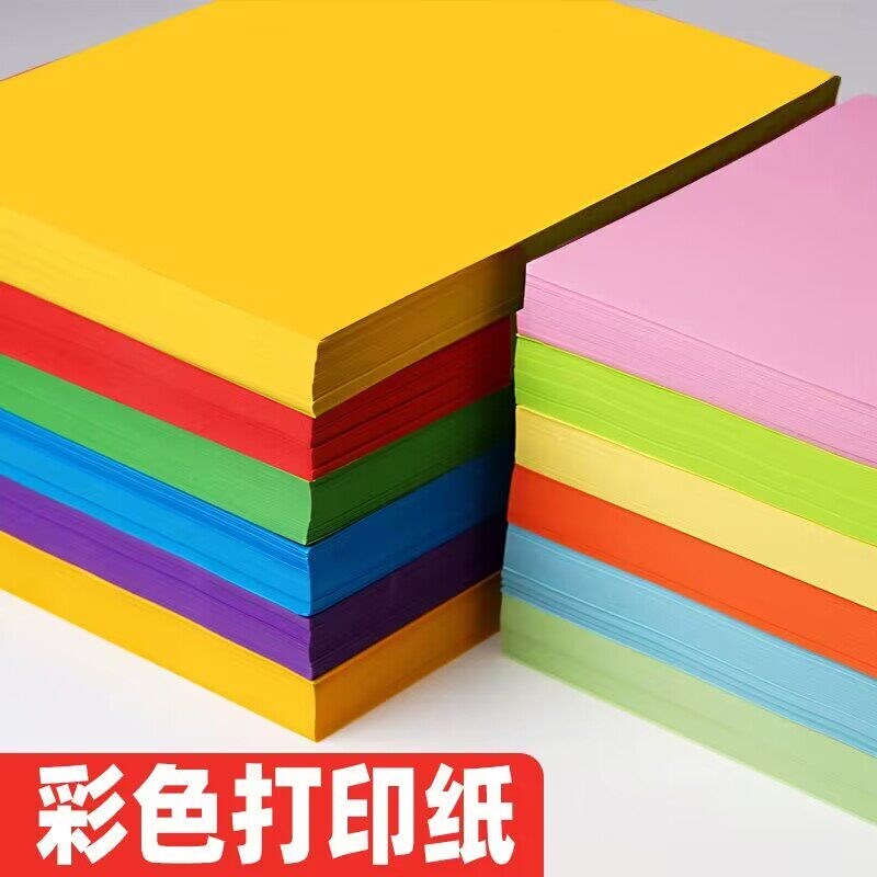 速发手工纸儿童折纸幼儿园彩纸手工卡纸a4纸彩色复印纸软纸硬卡纸