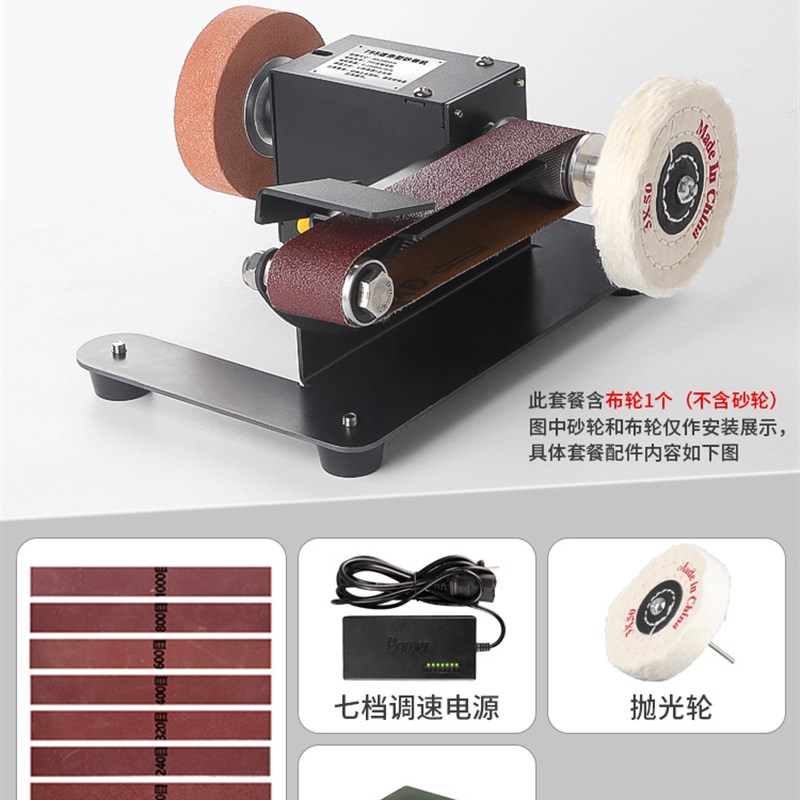 速发家用全型砂带机小动自电动抛光机磨刀神器台式砂纸打磨机