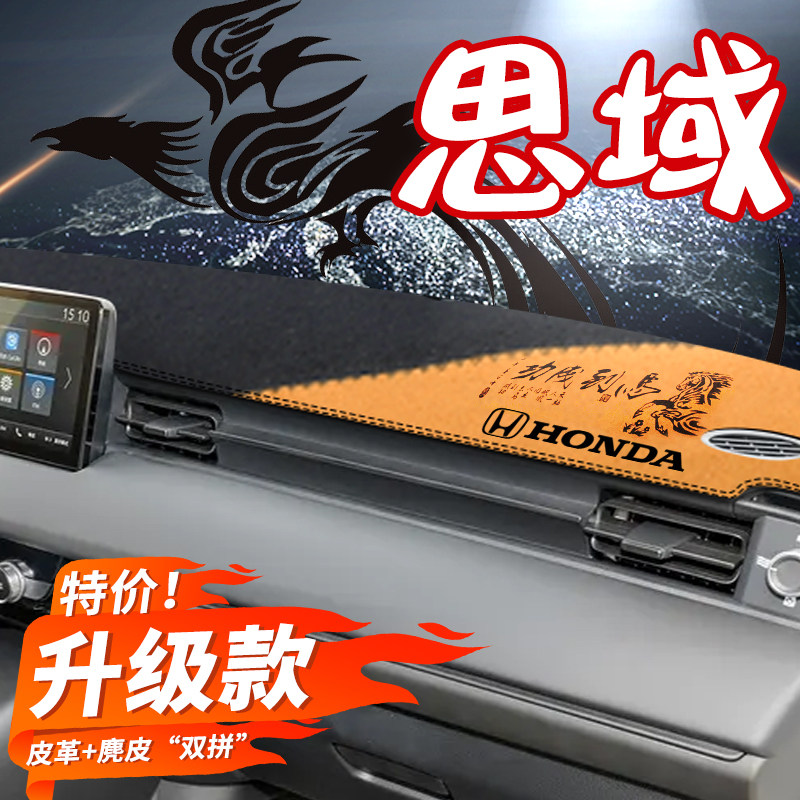 速发适用十一代思域中控仪表台避光垫防晒遮车内工作台汽车用品