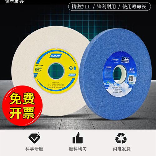 速发陶瓷天蓝单晶白刚玉绿碳化硅合金681手摇磨刀平面磨床砂轮片