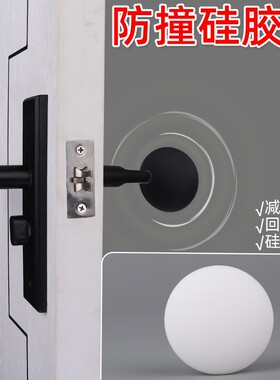 速发防撞把挡卫生间门门手门孔门后防碰撞硅胶垫免打锁门碰静音门