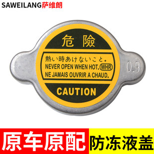 速发适用五菱之光6376 6371 6400 6388副水箱盖付汽车配件防冻液