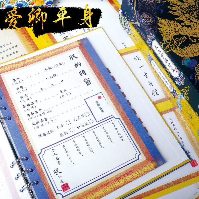 速发皇亲国戚同学录小学生册毕业2025新款复古小众创意通讯录