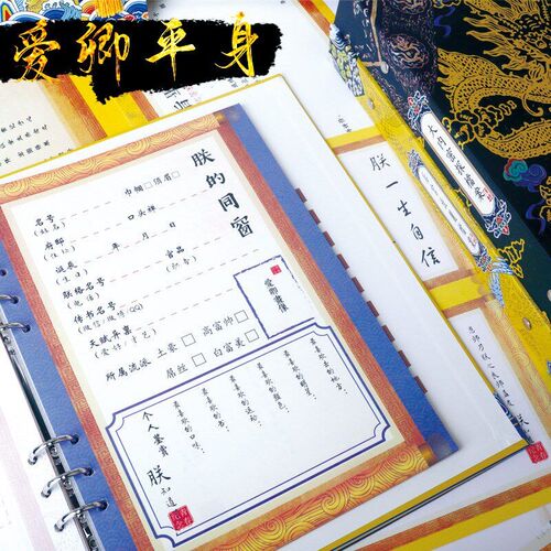 速发皇亲国戚同学录小学生册毕业2025新款复古小众创意通讯录