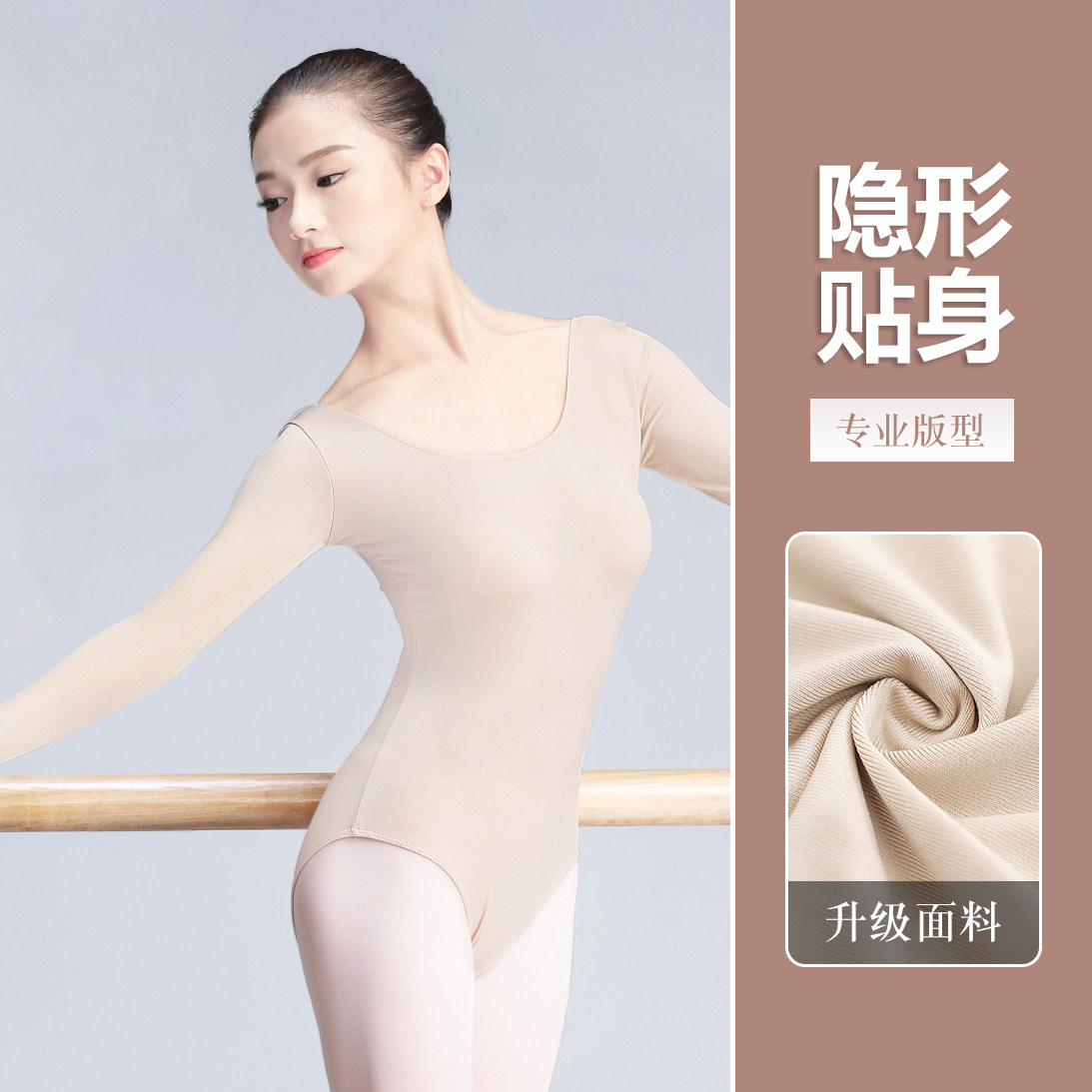 速发肉色舞成隐身身蹈人芭蕾演出服紧衣打底衣连体练功服打底衫