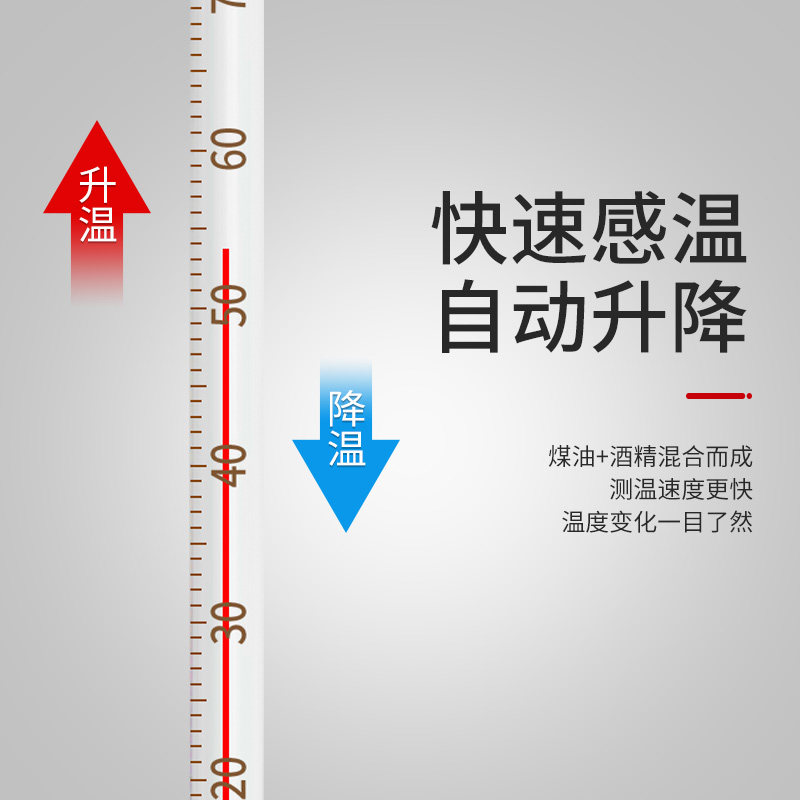 速发科油生验温度计小学实红高精度刻度探热针棒煤学酒精快速感温