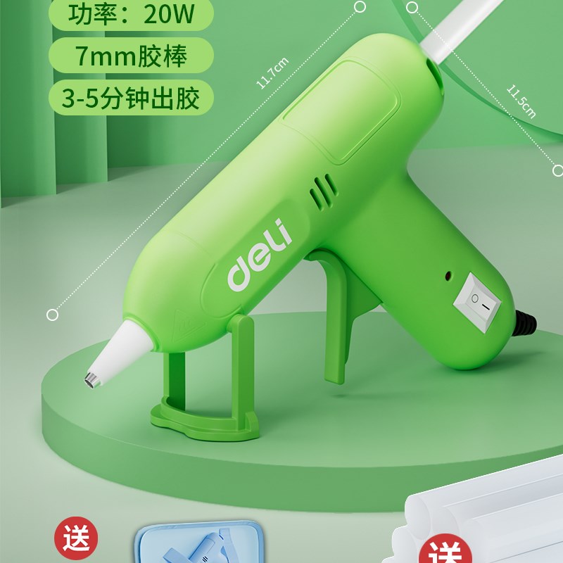 速发热熔热枪儿童胶工制作家用小型胶熔手枪热熔胶棒高粘胶条