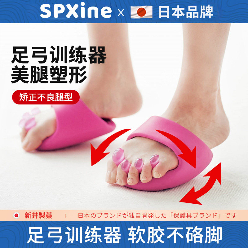 速发足弓矫正训练器瘦小腿底器锻炼足神腿部练腿分脚趾美腿神器
