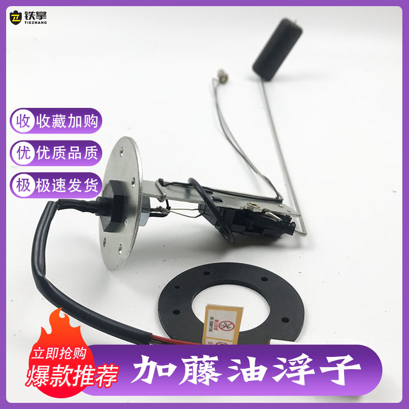 速发挖机油箱感应5浮子2 0 400器520 700 820 102油位传