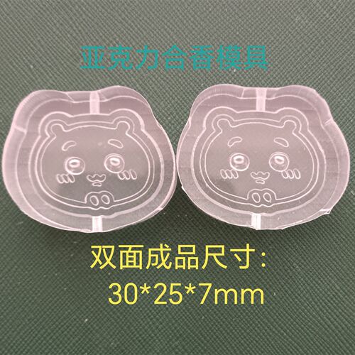 速发亚克力合香模具双面猫模具手工制作工具