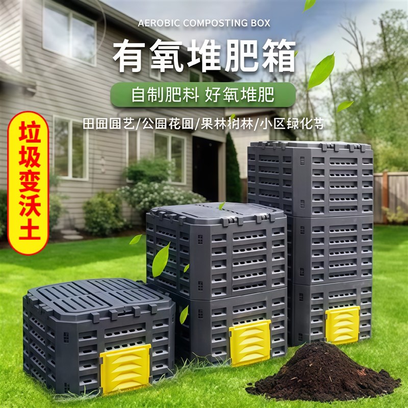 速发堆肥箱多层可拼接户外庭院发酵箱有机肥料垃圾落叶堆肥桶大容