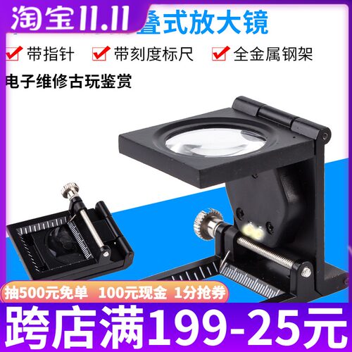 速发看鸽子眼专用镜带灯刻清指针10倍织物密度叠修高度折维照布镜