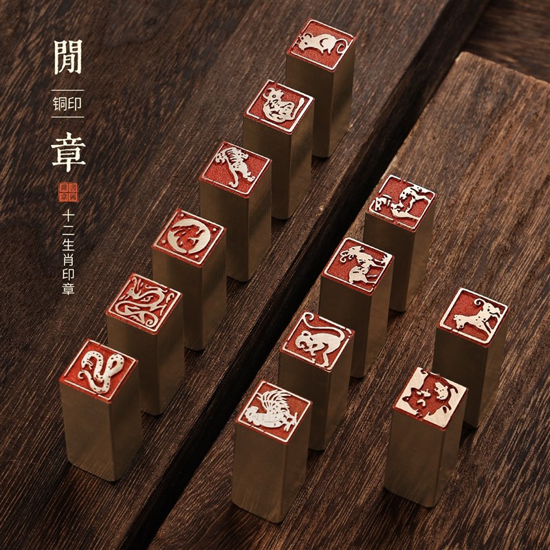 速发闲章成品篆刻黄铜印小印章书画起首章引首压角章刻章印章