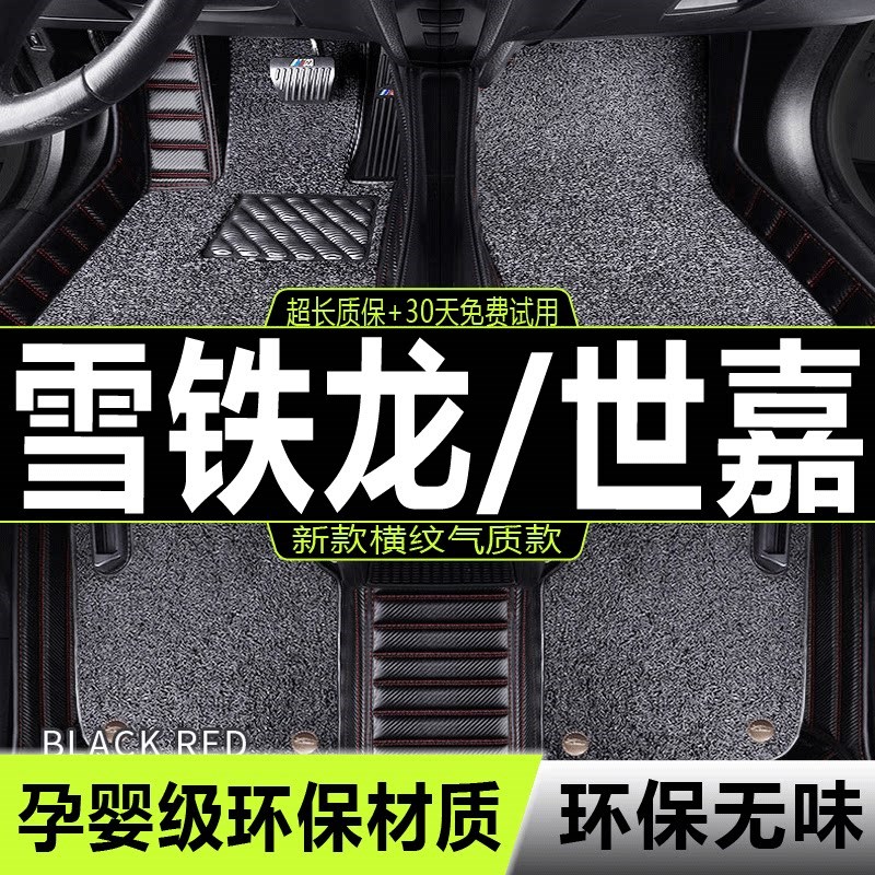 速发东风雪铁龙世嘉脚垫经典c4世嘉三厢18款20车21两厢11老款2011
