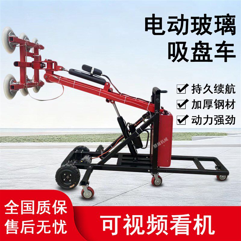 速发玻璃安装吸盘车大型电动多功能移动式安装搬运车玻璃吸盘