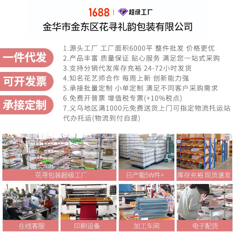 速发新店开业材花带意兴隆卡片开业大吉丝生插花篮料店资材用品