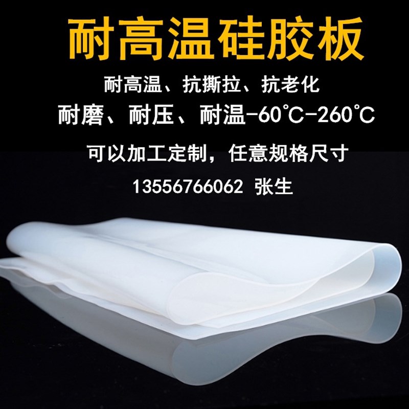 速发耐高减硅胶密 温震发泡硅胶板 板封软胶垫 硅胶垫片 硅胶皮氟