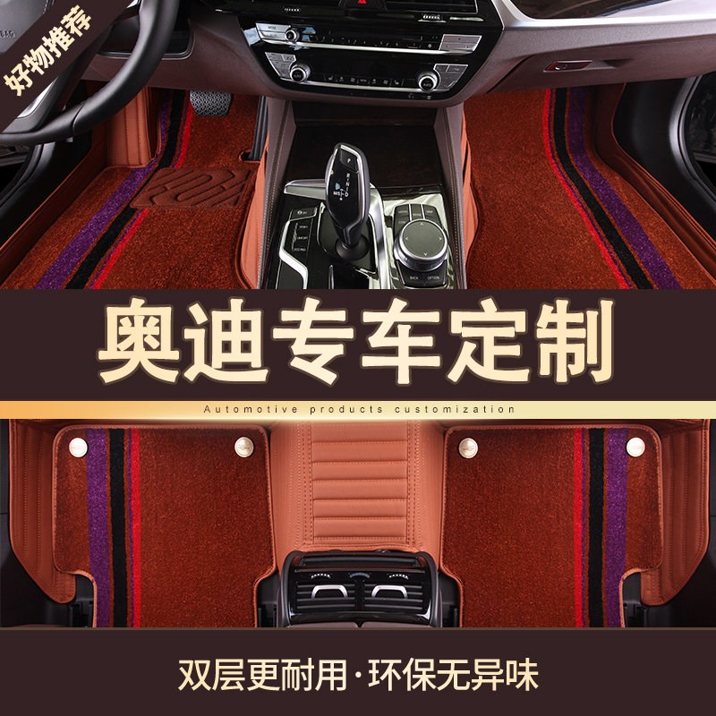 速发Q5L全包围脚垫 皮革材质专车款 五座汽车纳米毯脚垫