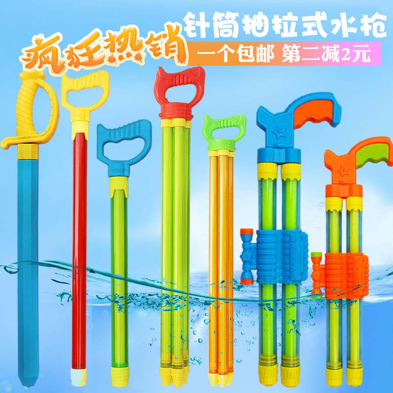 速发儿童水枪玩抽具拉式孩滩戏水抽水式次水枪喷水男孩儿童小沙玩