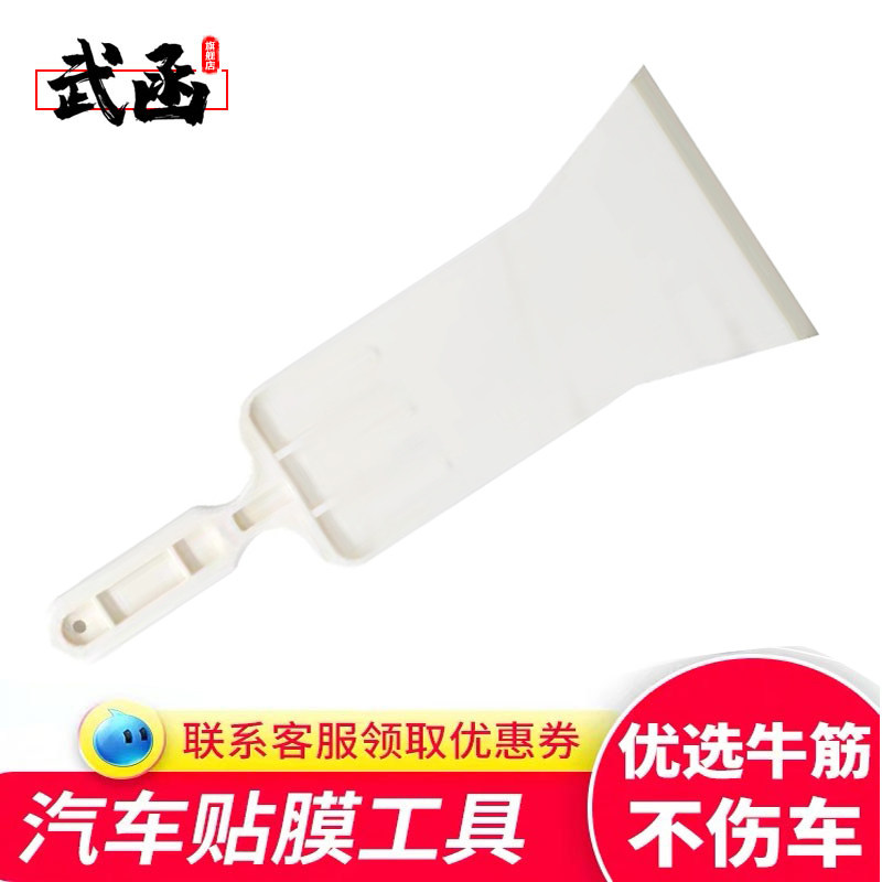 速发武函汽车贴膜工具专用刮水板太阳膜大刮板玻璃前档后档加长挤