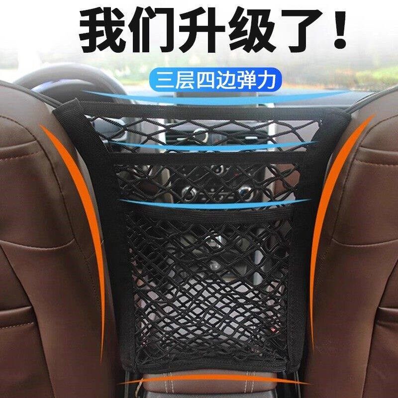 速发间储物网兜车用置物袋车内隔离防儿童小孩弹力网收纳用品
