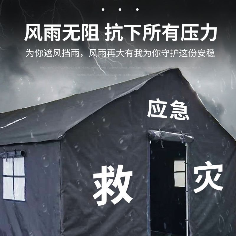 速发雹灾帐篷户外防风防军防冰救折叠小房子露营施工工地雨民用