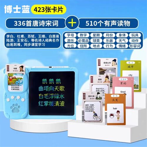 速发儿童智能口算机加减法二合训练机口算学生智机数学机