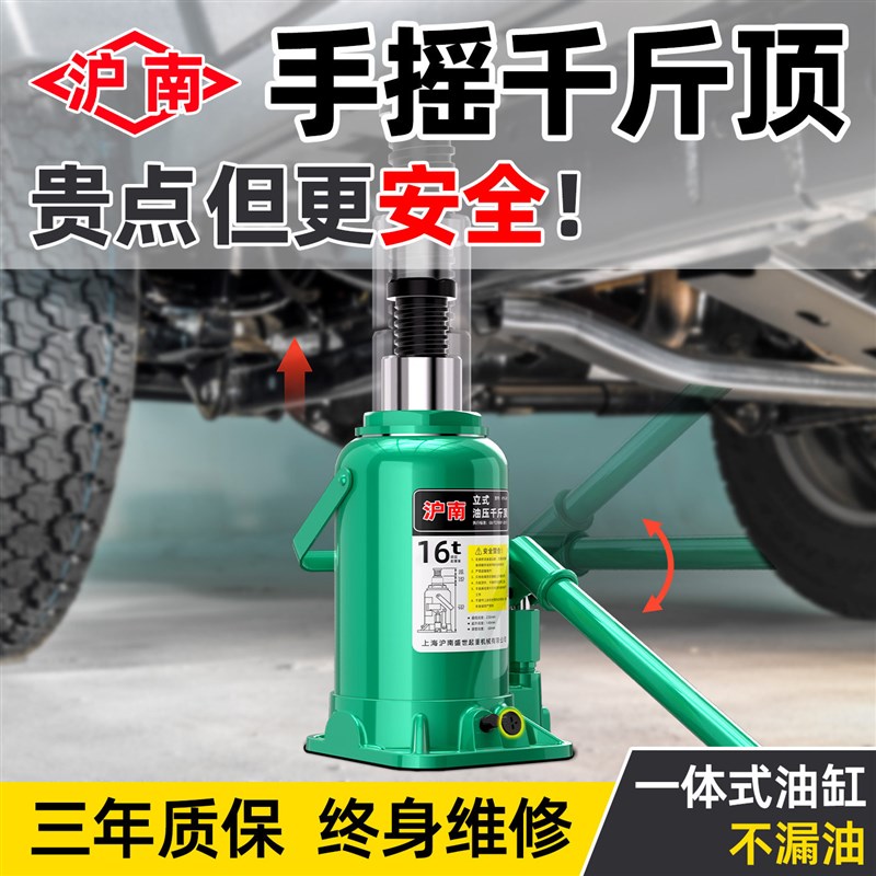速发液压千斤顶手摇汽车货车面包车用新款国标油压省力车载顶升器图片