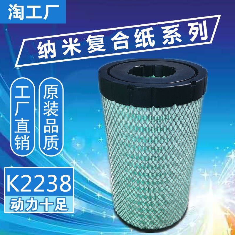 速发K2238空气滤芯适配柳汽乘龙3空滤斯卡特客车欧马可S5空气滤清