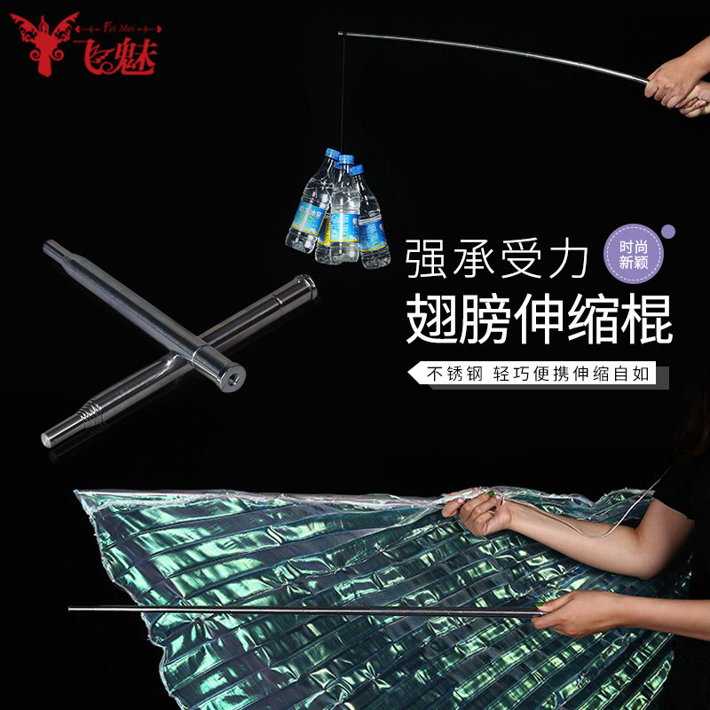 速发肚皮舞可杆缩棍金翅铁棒伸缩不伸锈钢棍子舞配件