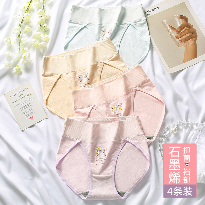 速发内裤女纯棉高腰青春期少女发育内衣大码女孩中大童学生三角裤