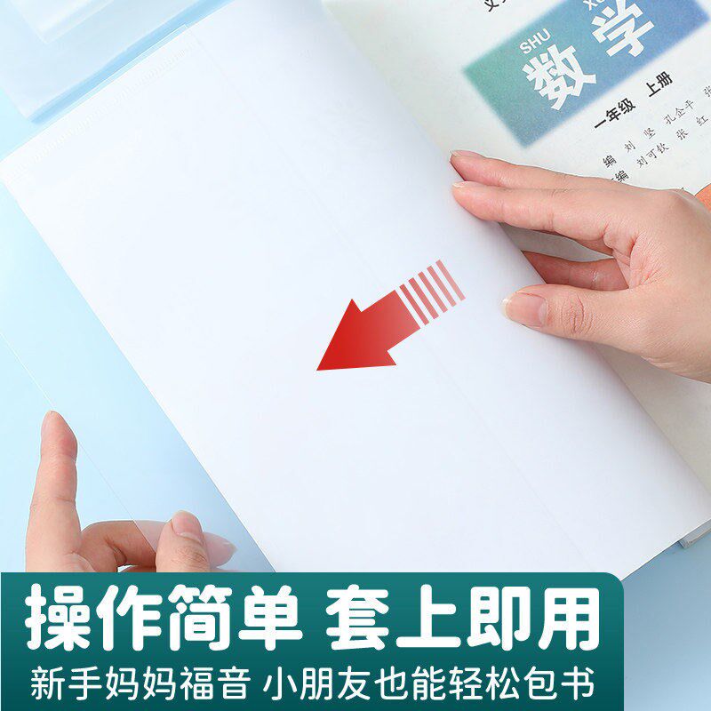 速发学生书皮自粘包书皮课本保护套开学推荐赠姓名贴包书神器学习